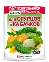 ГЕРА для Огурцов и кабачков гуматизированное  0,5 кг