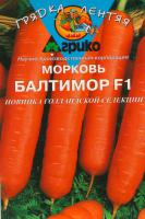 Морковь Балтимор F1 100 драже (гелевое)