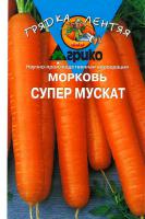 Морковь Супер Мускат 300 драже (гелевое)