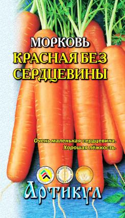 Морковь Красная без сердцевины (лента)* 8 метров